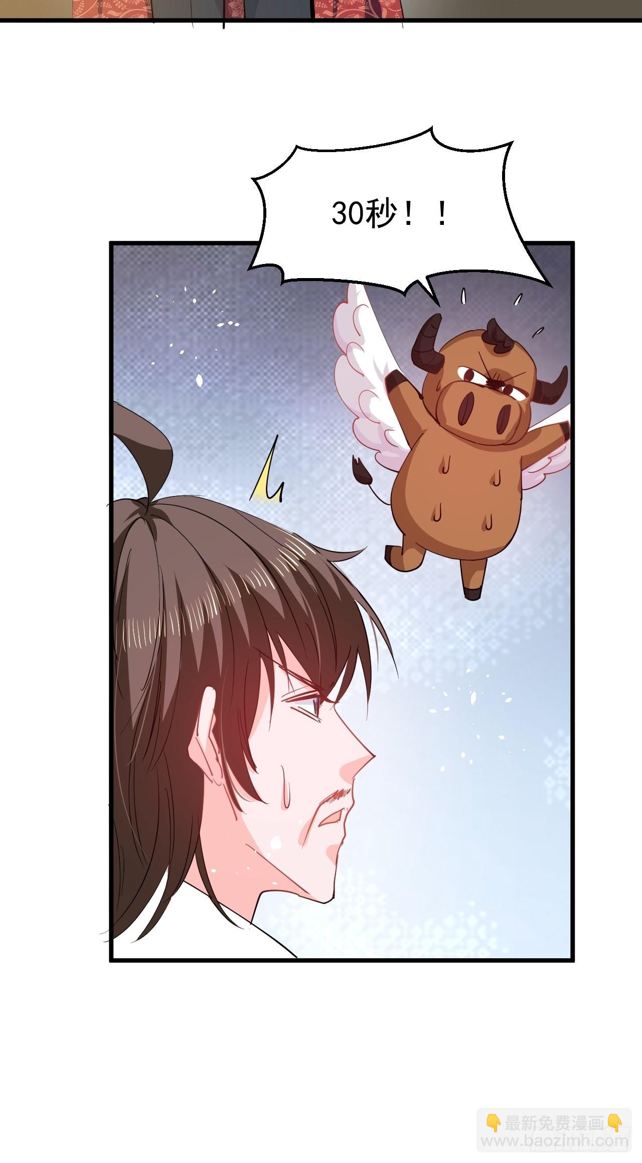 第143话 回到21世纪-第144话