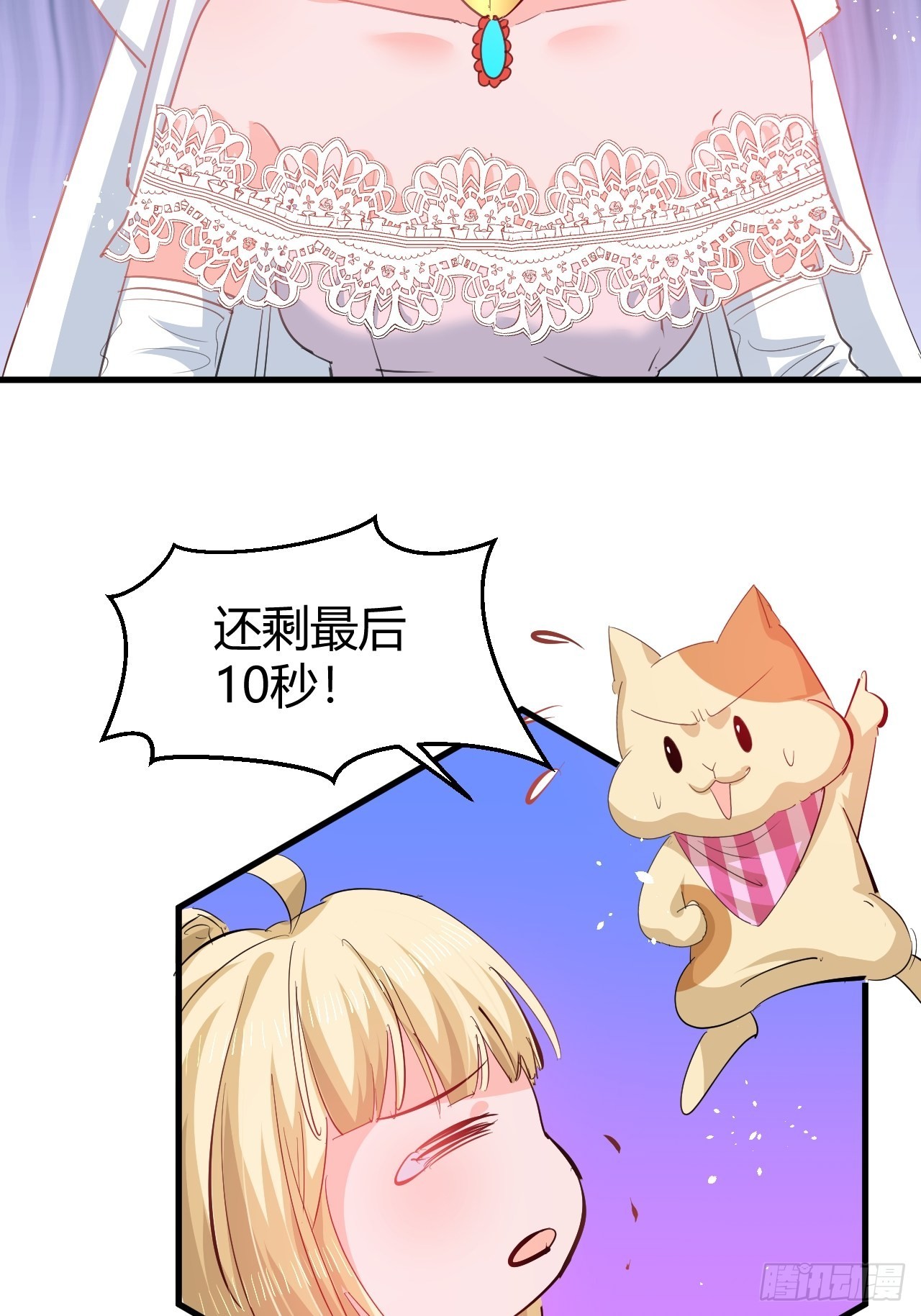 第143话 回到21世纪-第144话