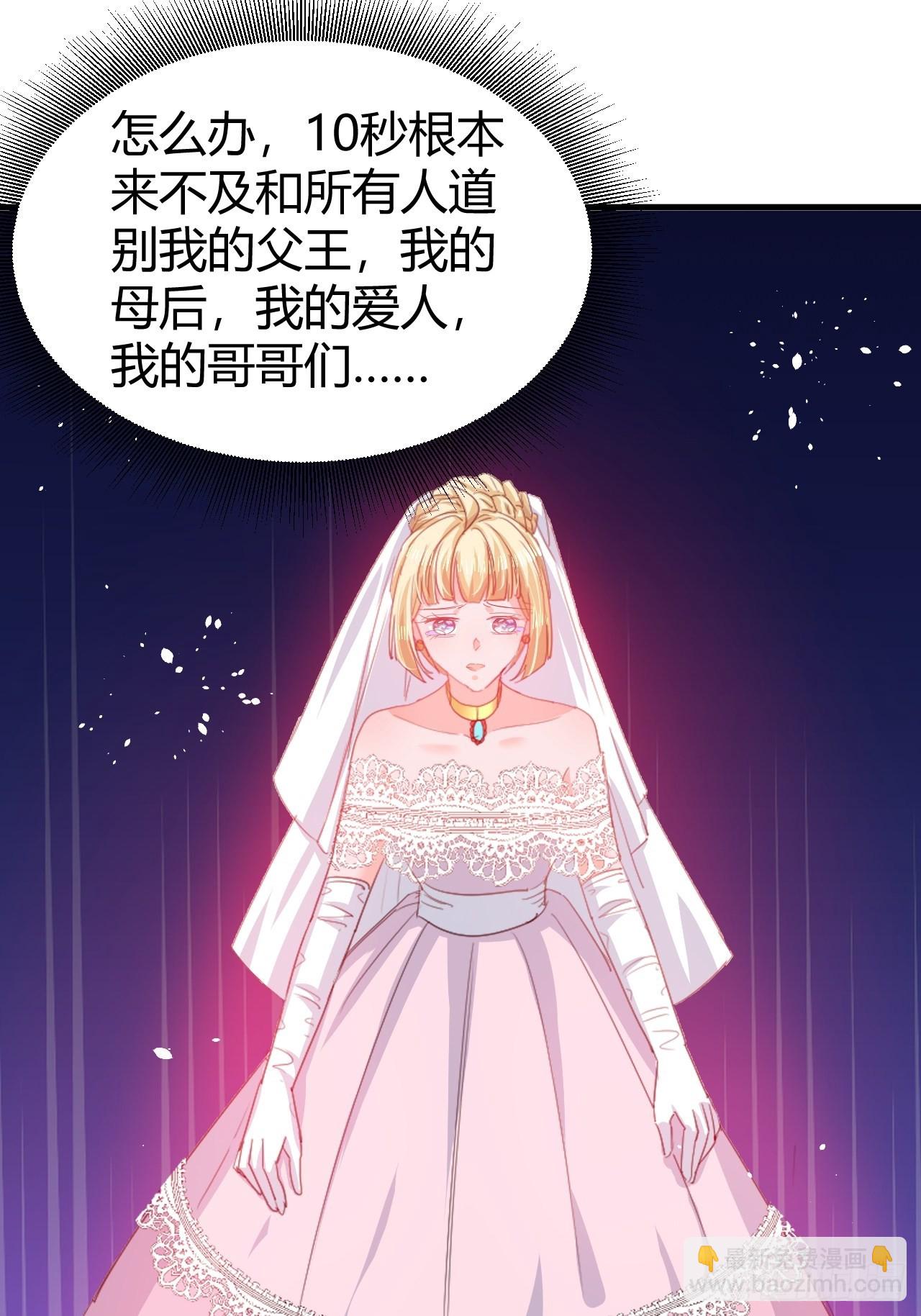 第143话 回到21世纪-第144话