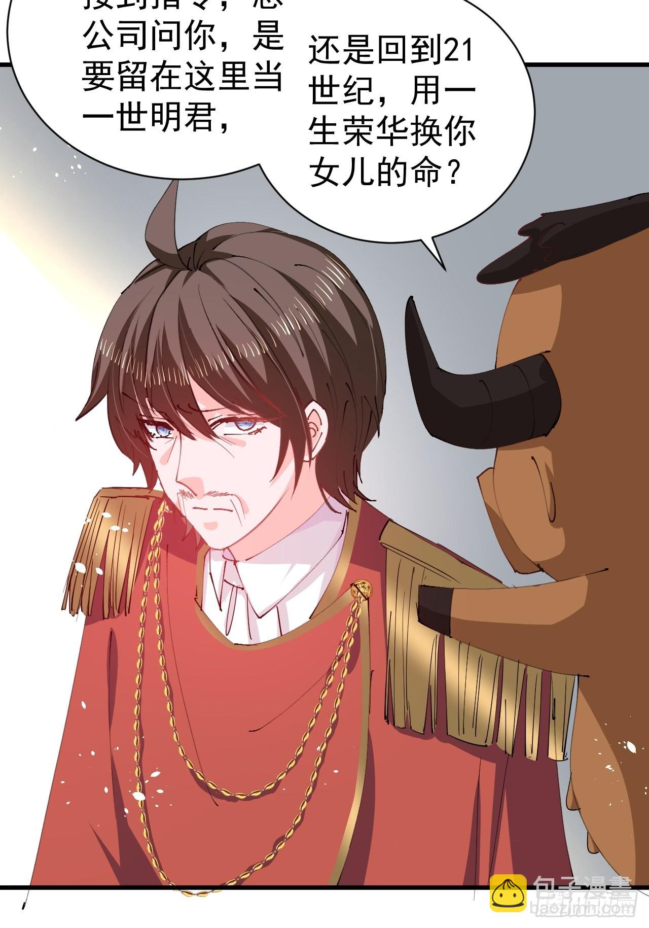 第143话 回到21世纪-第144话