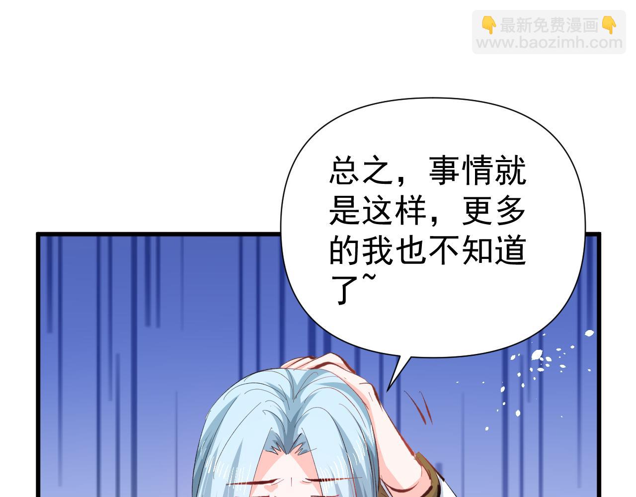 144话 完结篇(1/2)-第146话