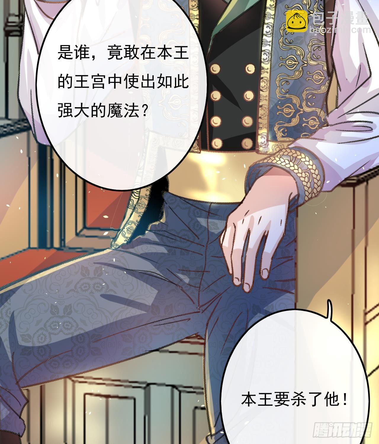 第15话 冰系魔法爆发-第16话