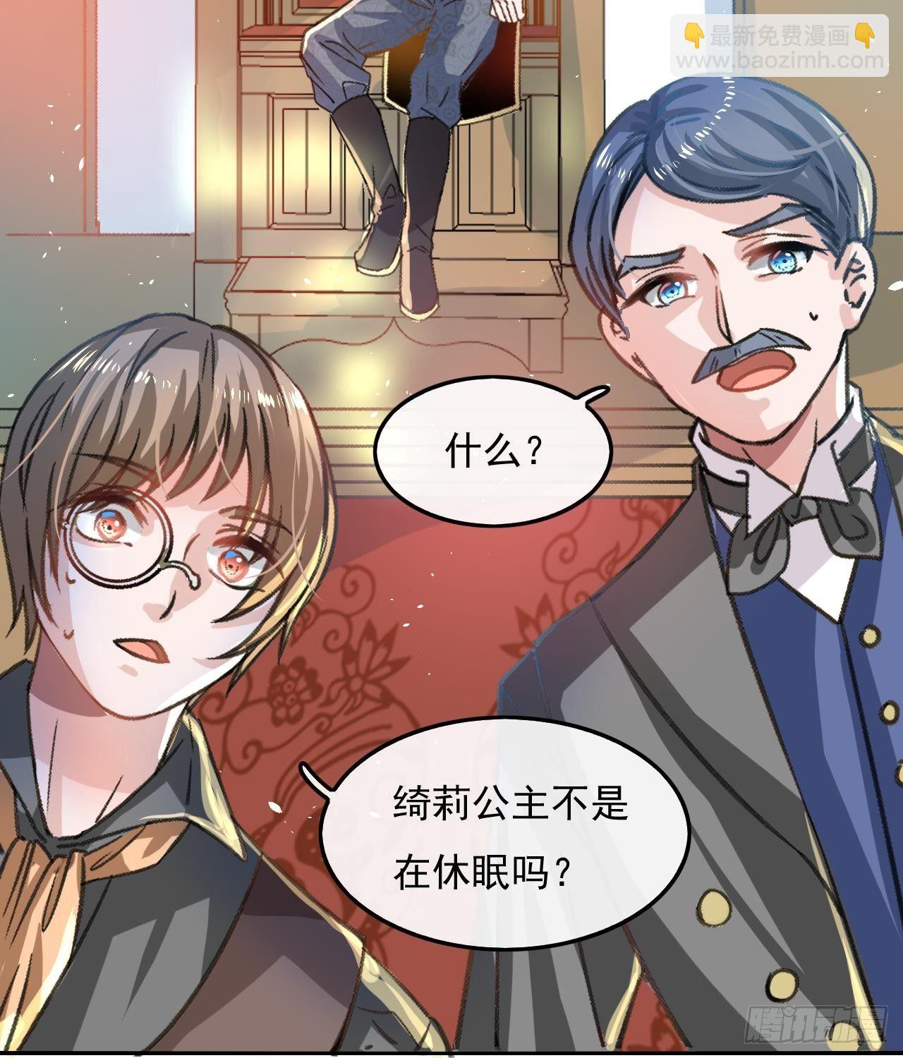 第15话 冰系魔法爆发-第16话