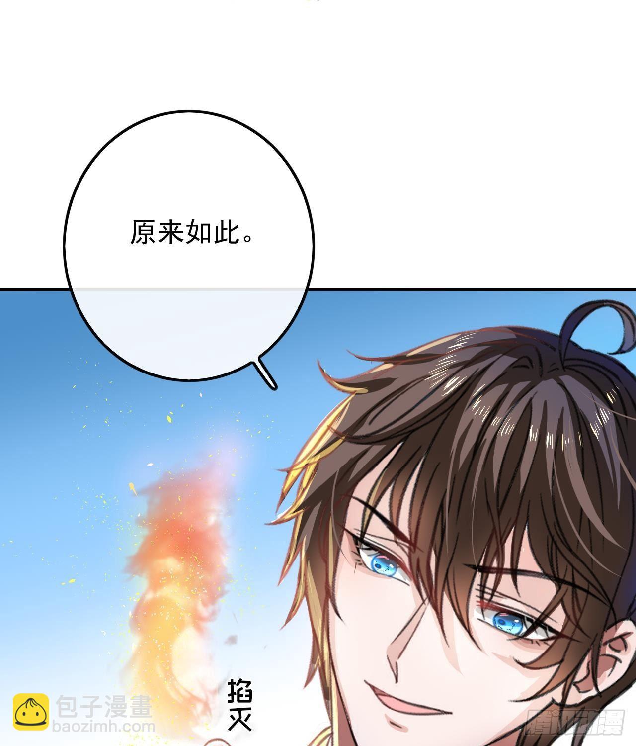 第15话 冰系魔法爆发-第16话