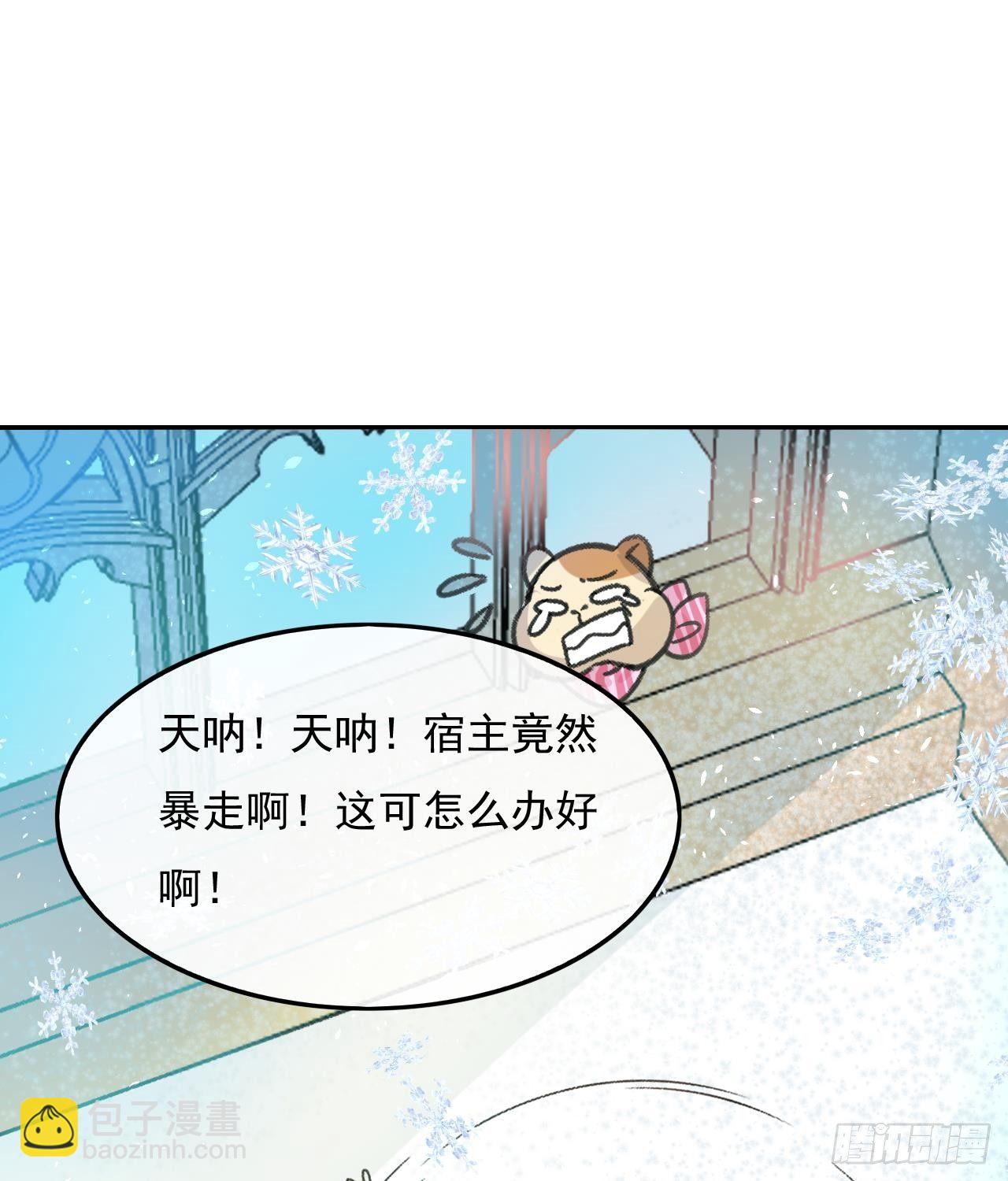 第15话 冰系魔法爆发-第16话