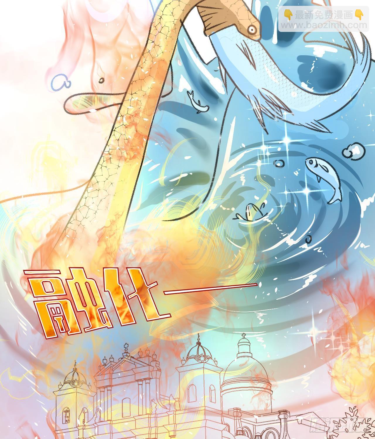 第15话 冰系魔法爆发-第16话