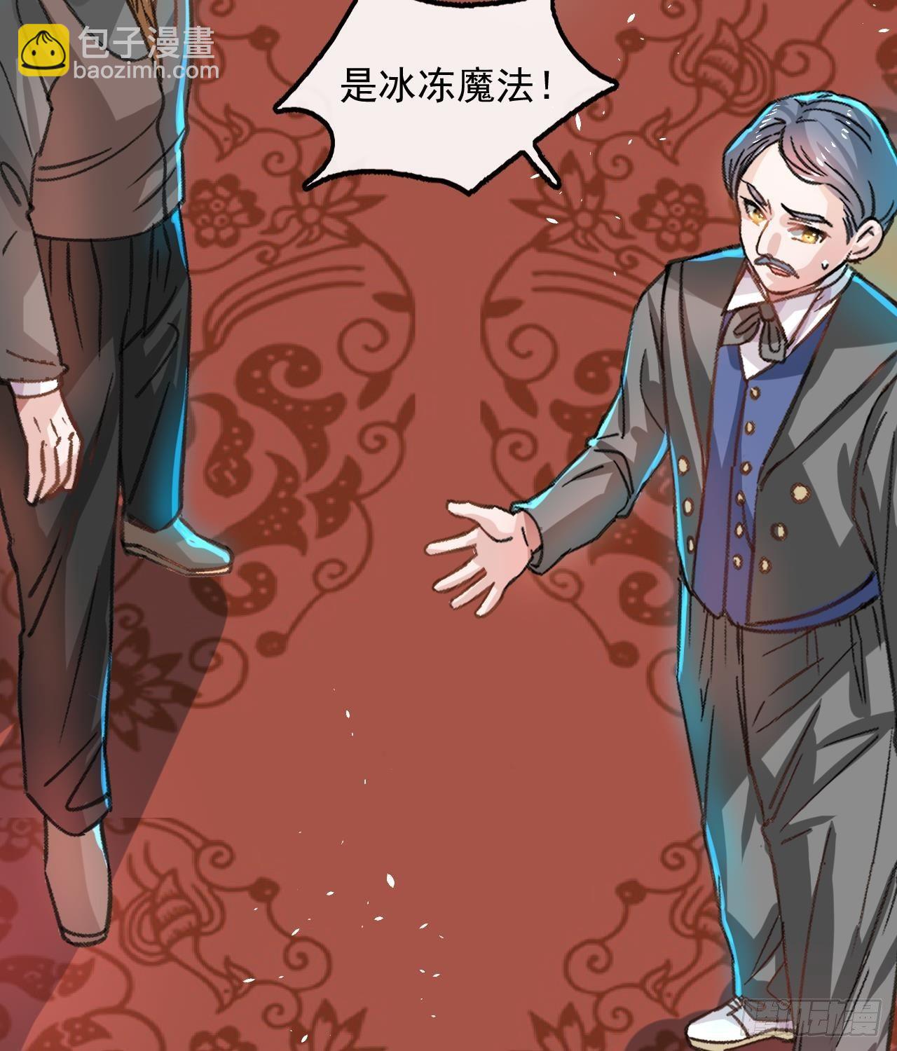 第15话 冰系魔法爆发-第16话