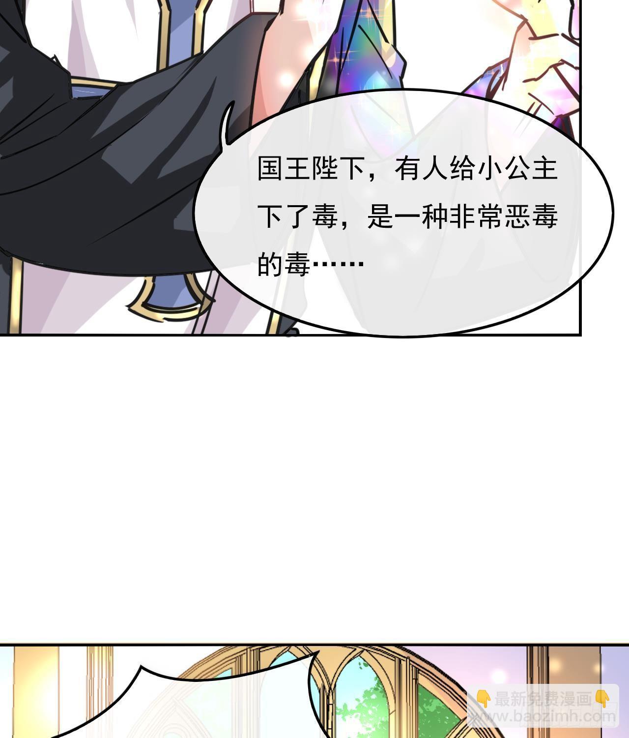 第17话 下毒的人是谁？！-第18话