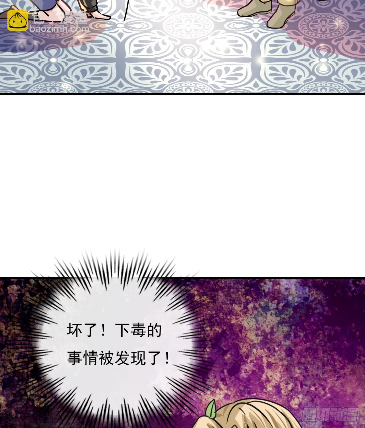 第17话 下毒的人是谁？！-第18话