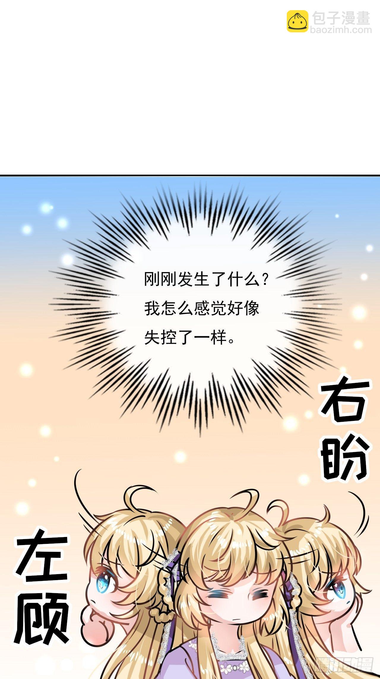 第17话 下毒的人是谁？！-第18话