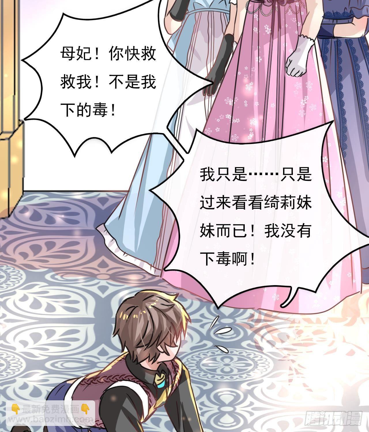 第17话 下毒的人是谁？！-第18话