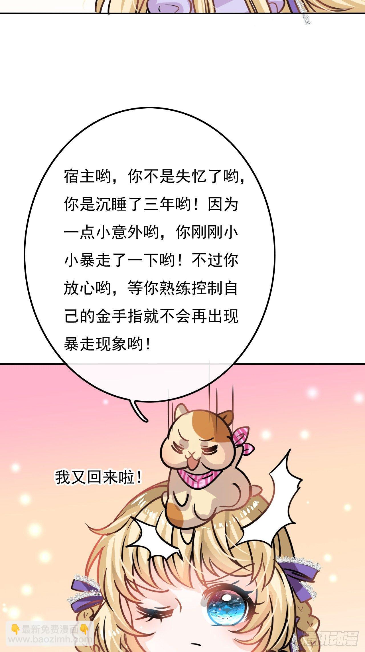 第17话 下毒的人是谁？！-第18话