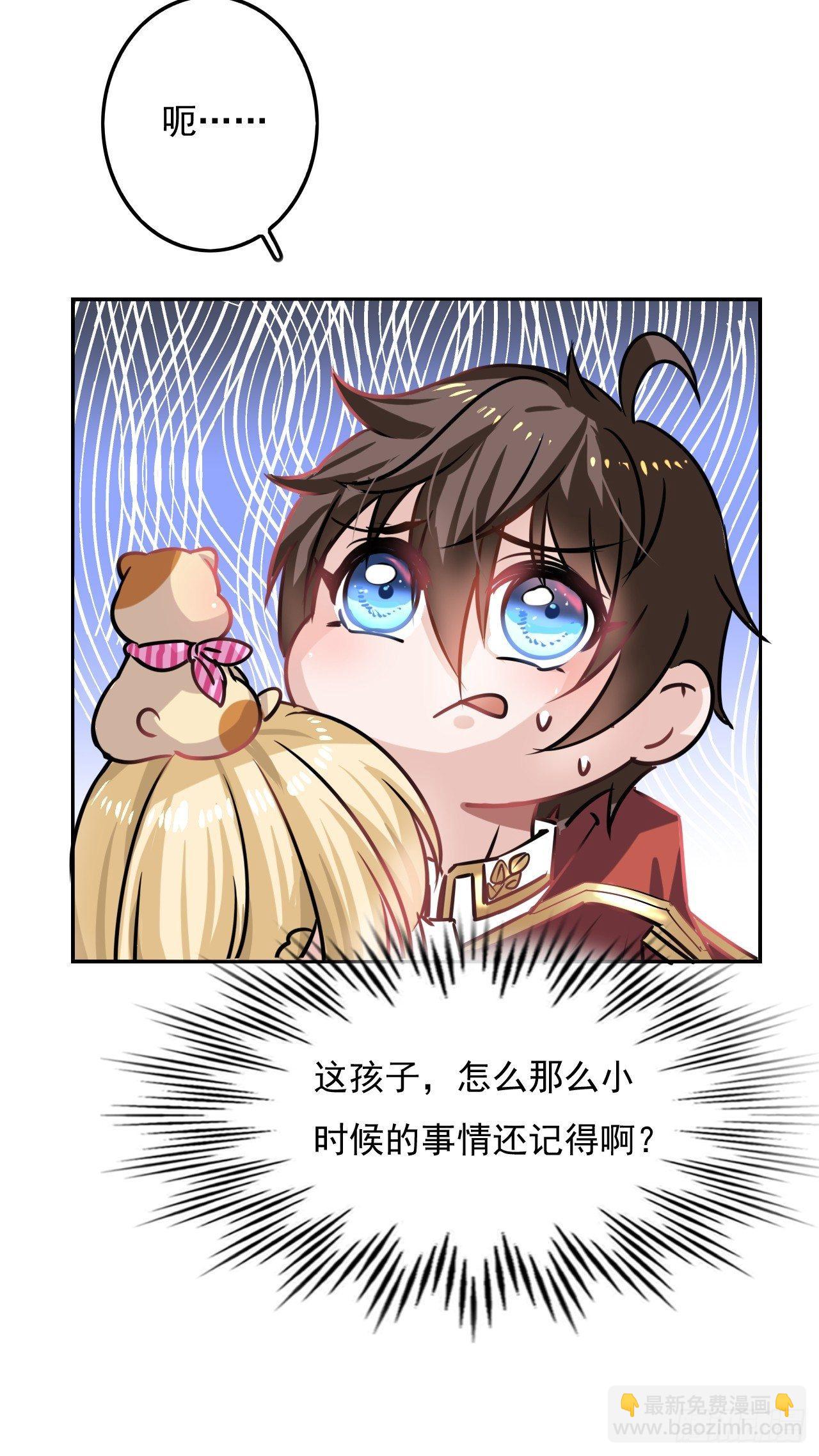 第17话 下毒的人是谁？！-第18话