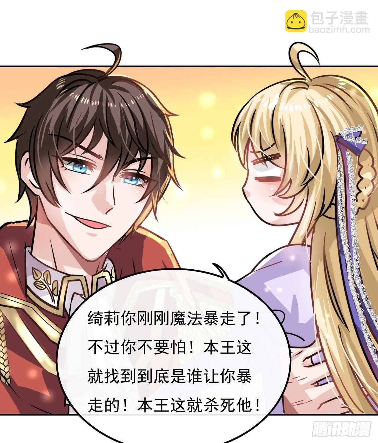 第17话 下毒的人是谁？！-第18话