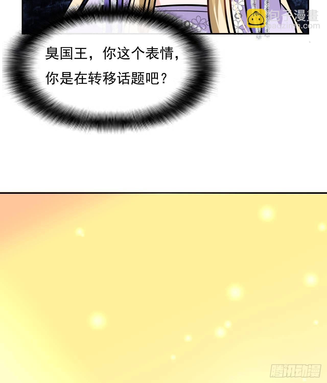 第17话 下毒的人是谁？！-第18话