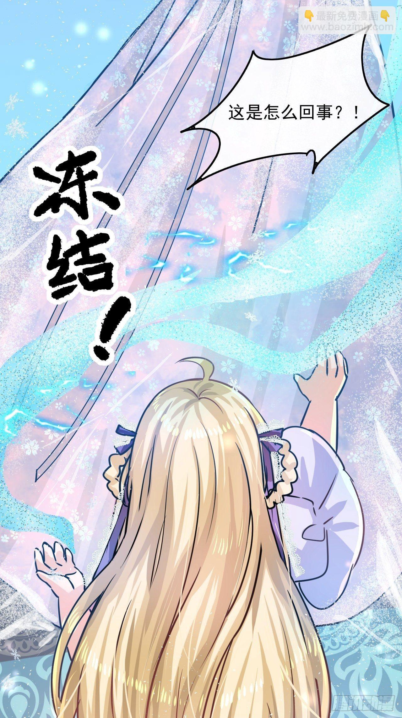 第19话 出手解救-第20话