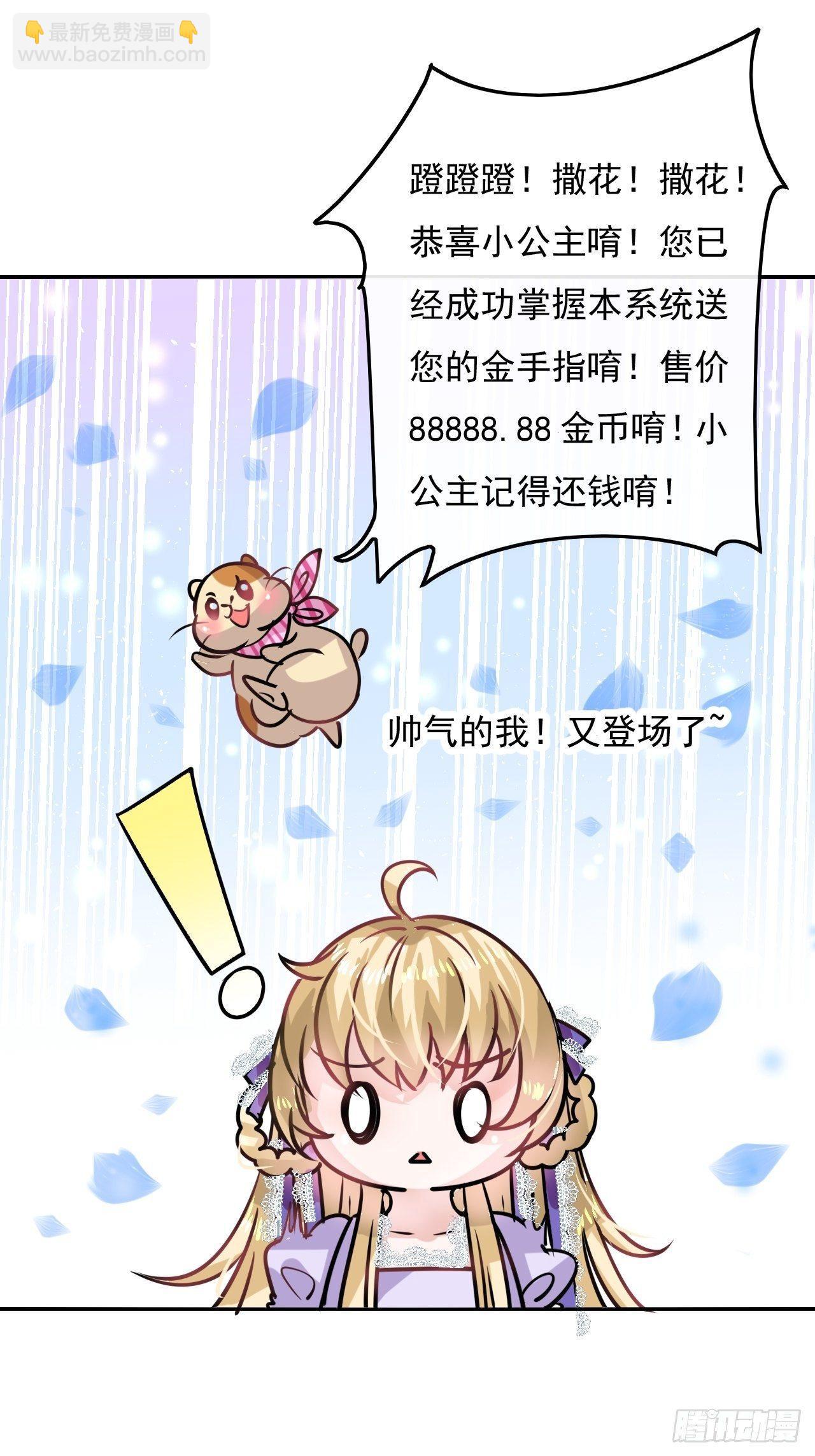 第19话 出手解救-第20话