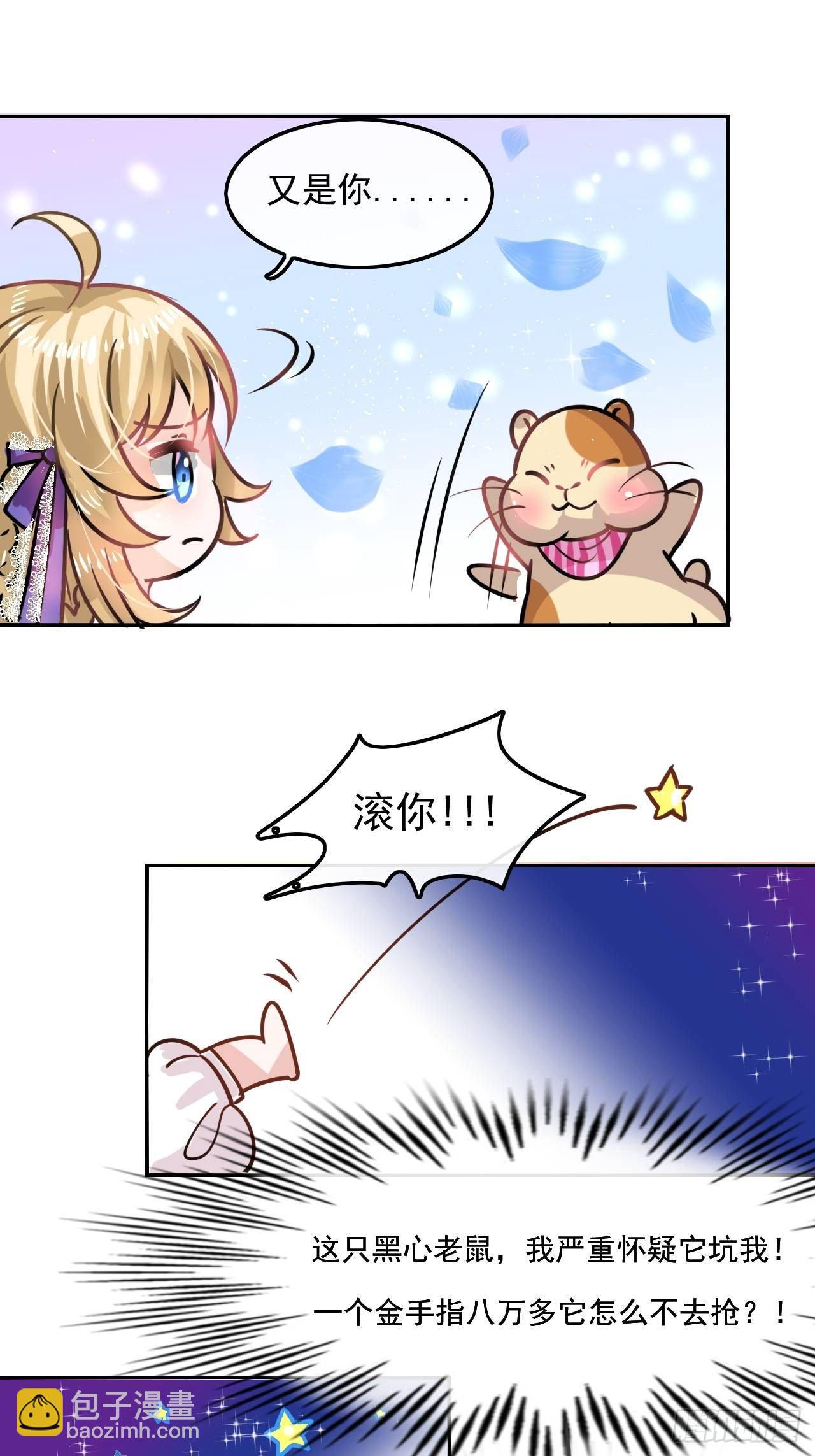 第19话 出手解救-第20话