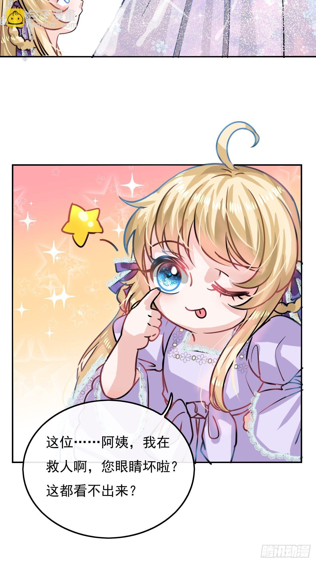 第19话 出手解救-第20话