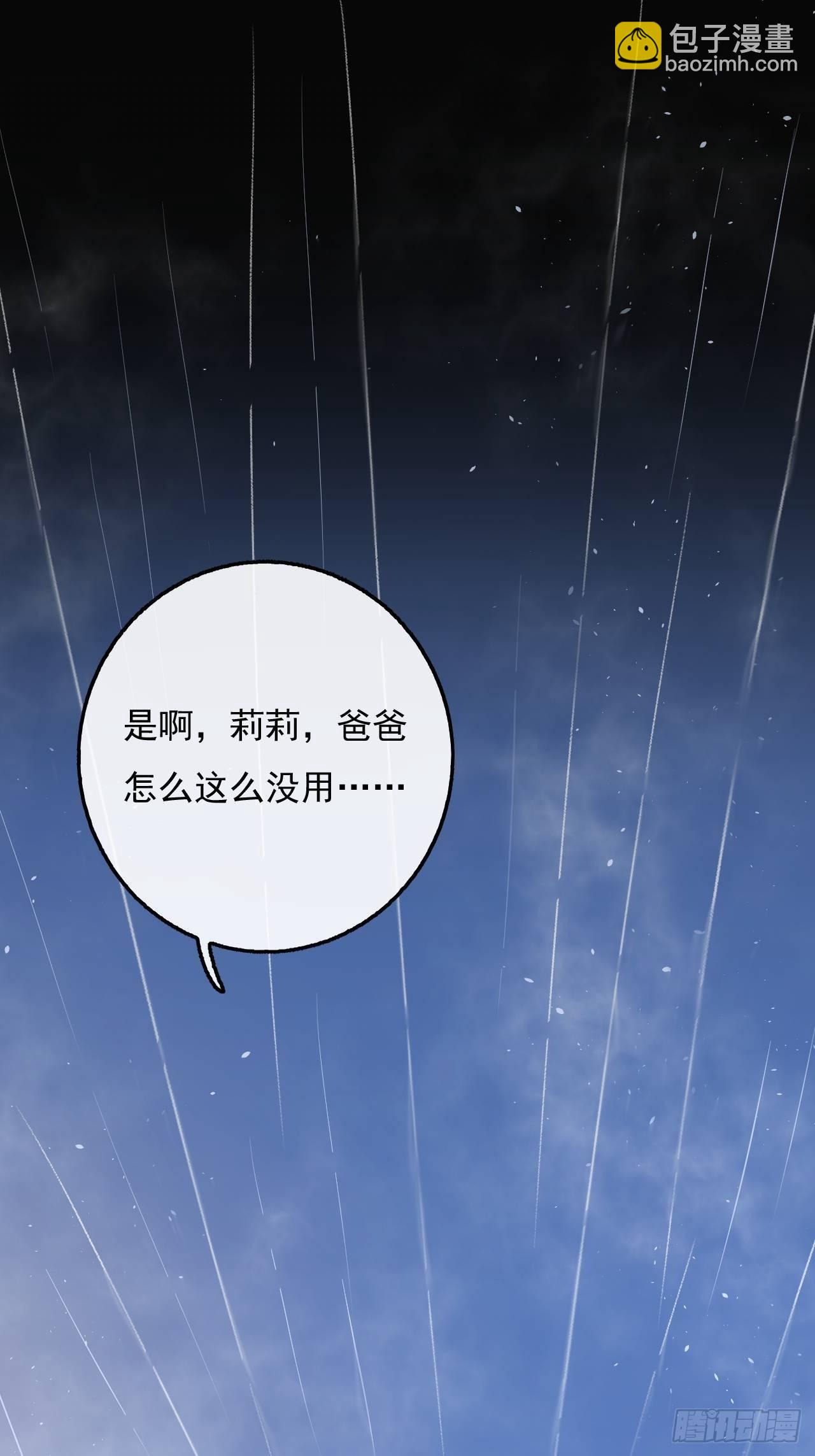 第21话 梦中之人-第22话