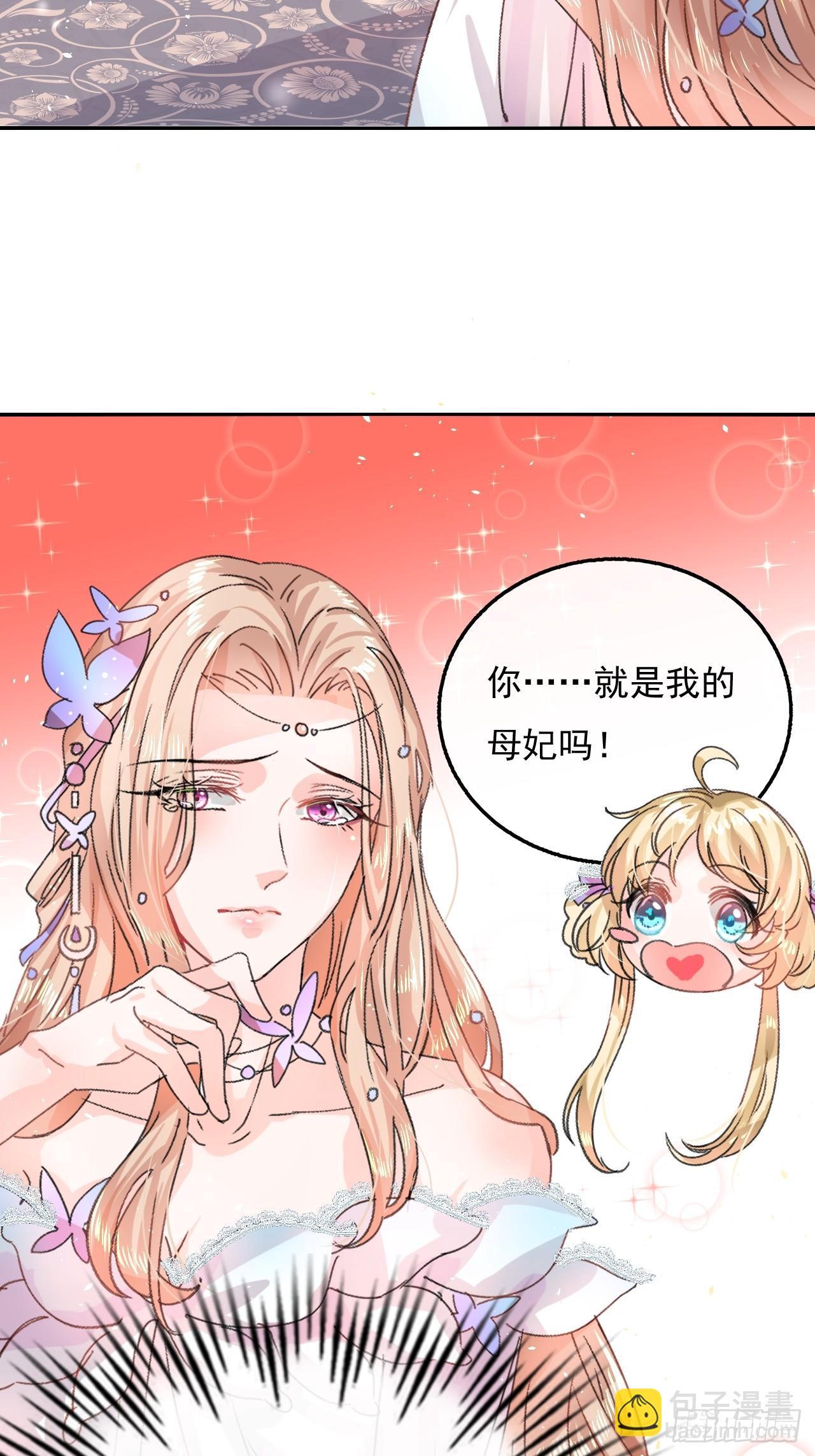 第23话 出乎意料的母后-第24话