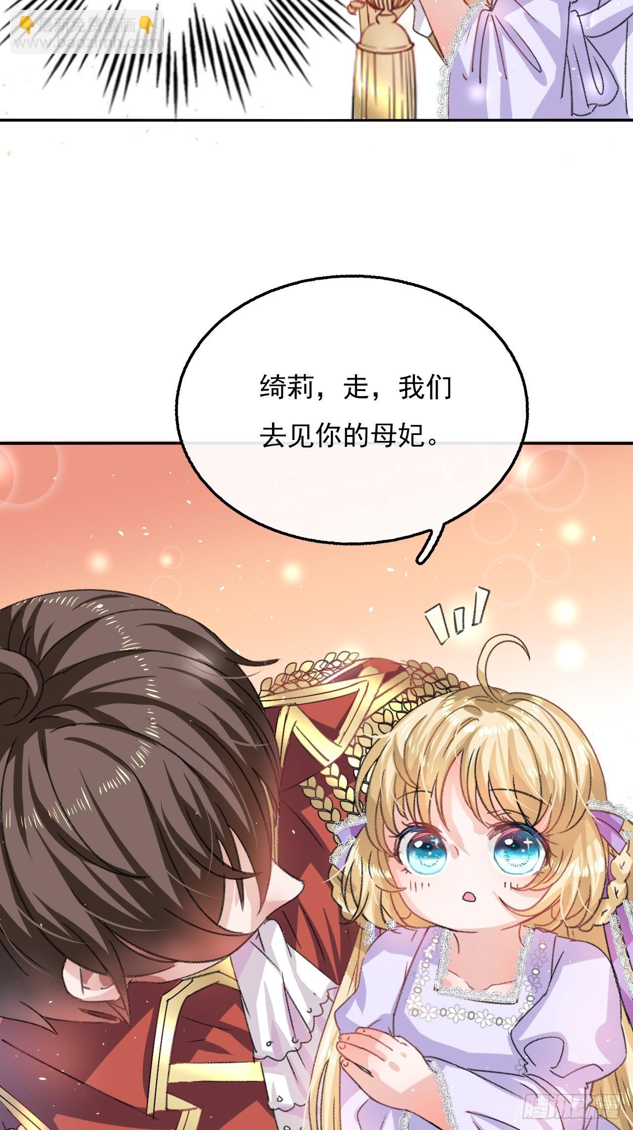 第23话 出乎意料的母后-第24话