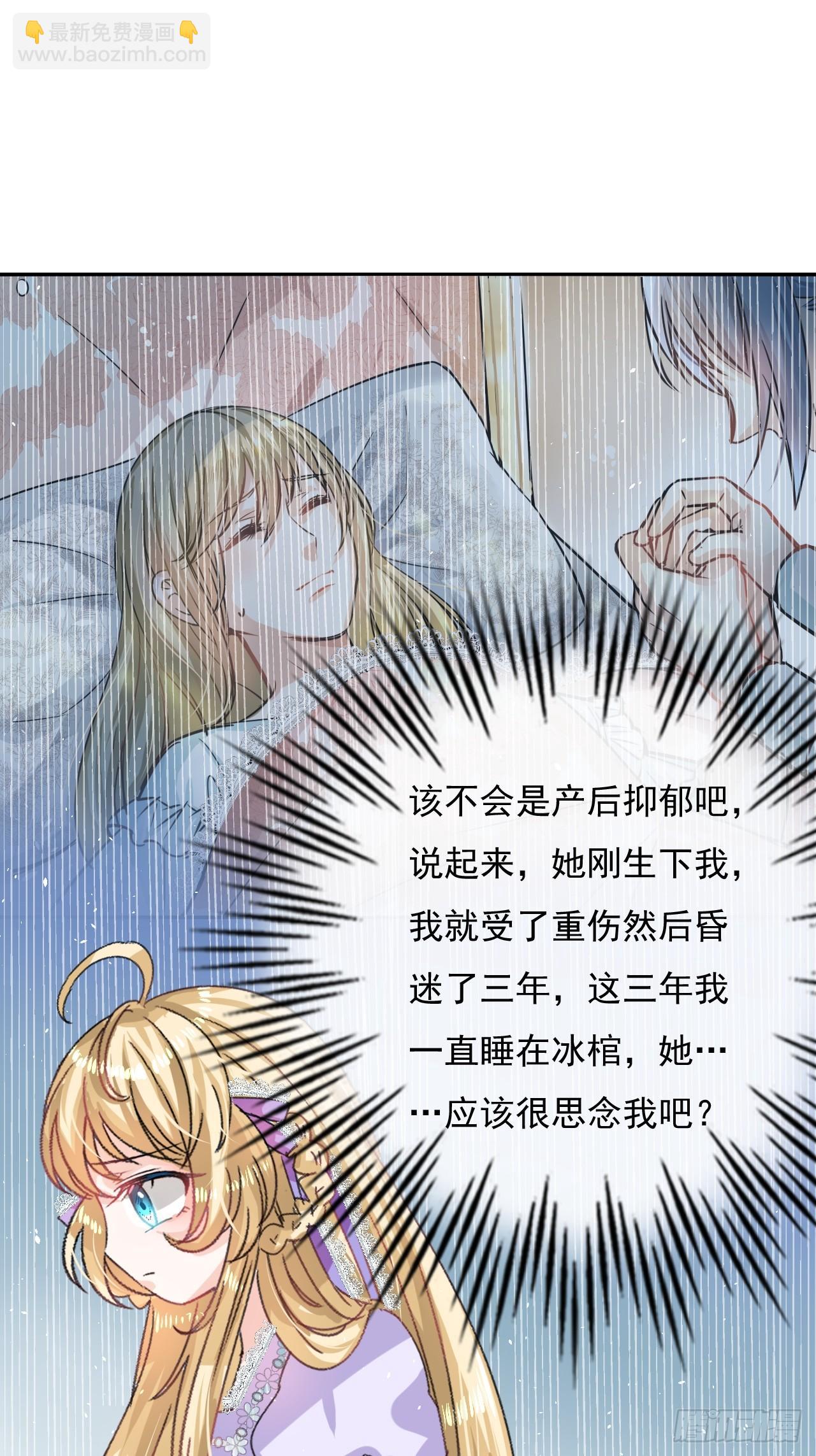 第23话 出乎意料的母后-第24话