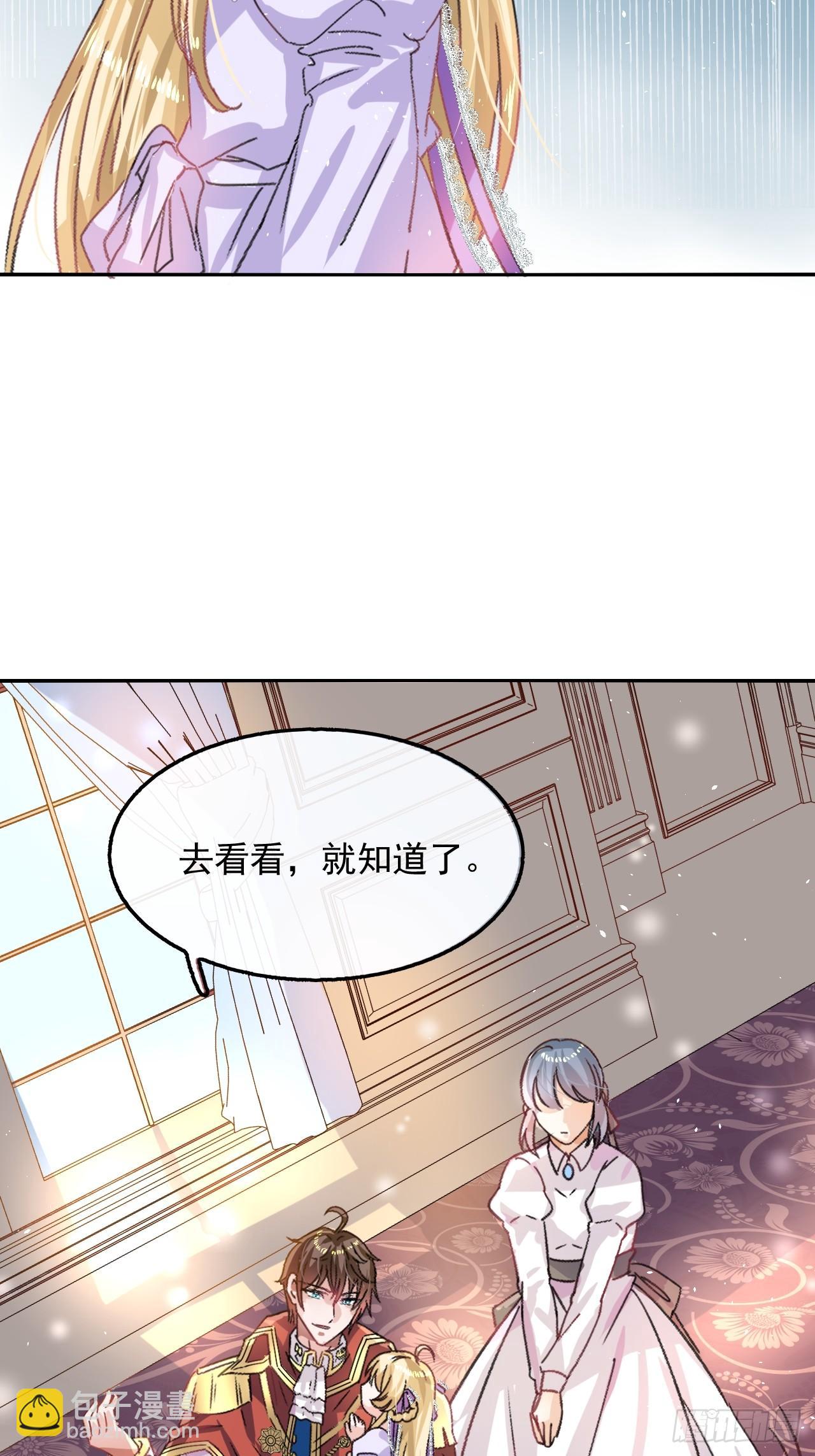 第23话 出乎意料的母后-第24话