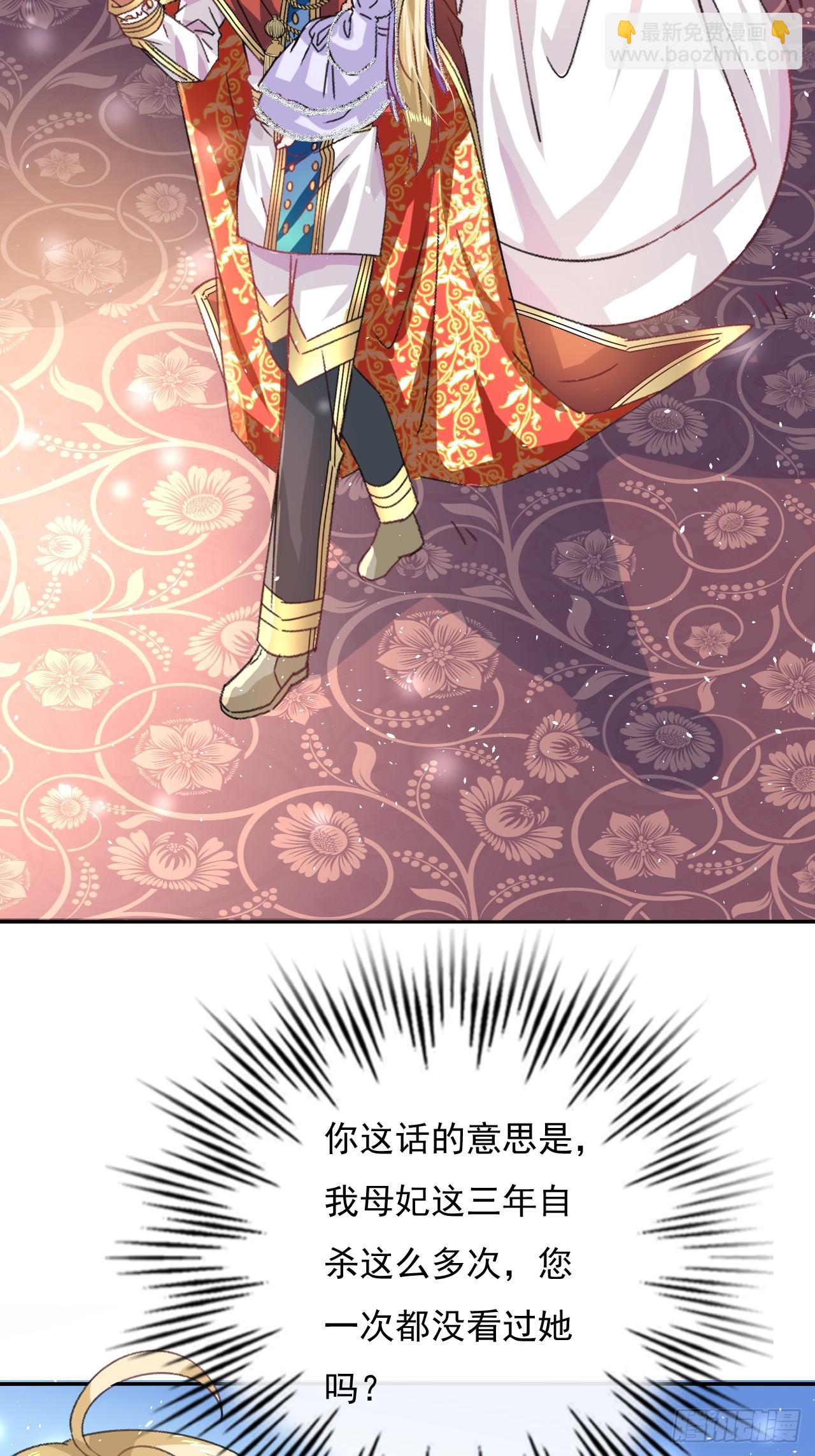 第23话 出乎意料的母后-第24话
