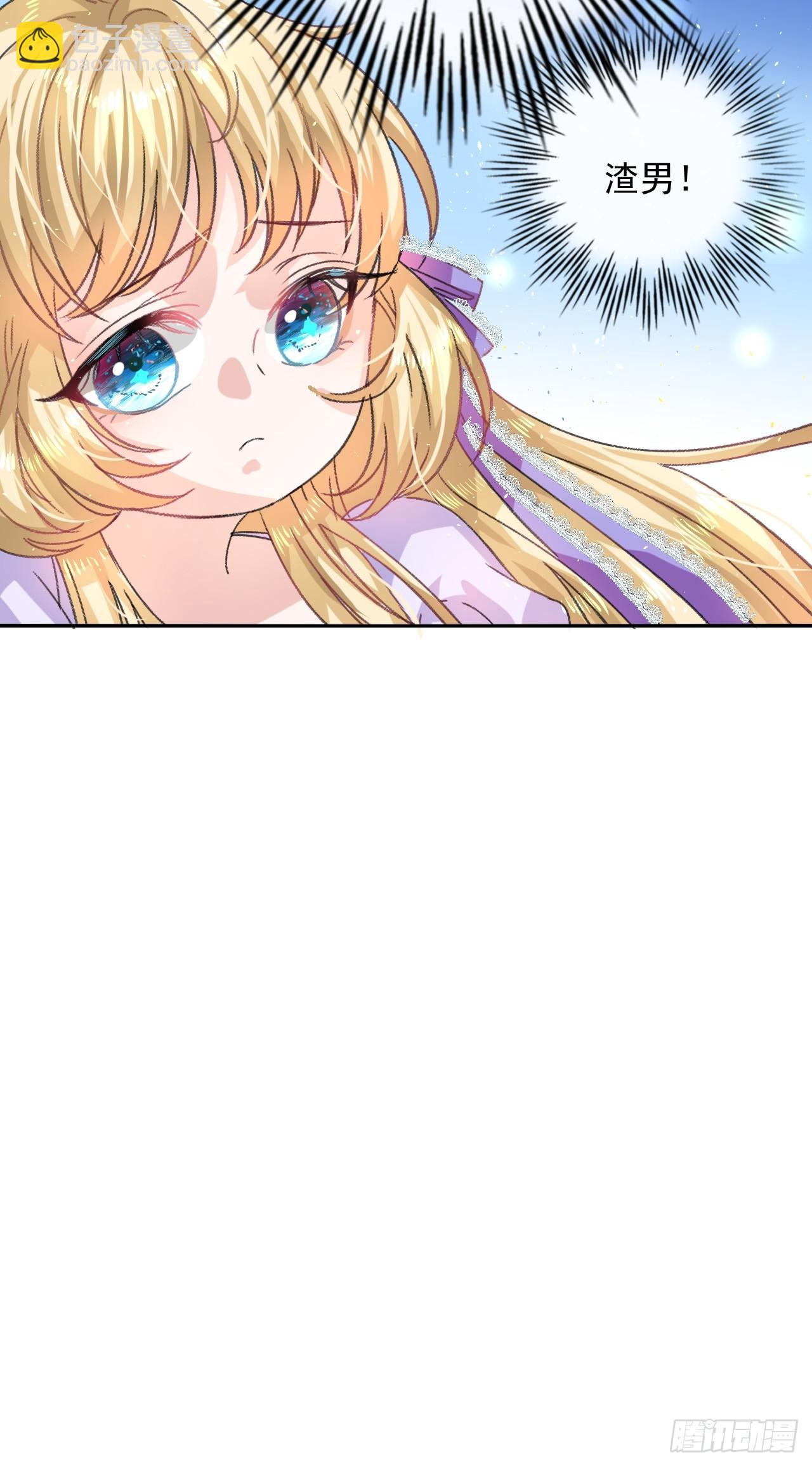 第23话 出乎意料的母后-第24话