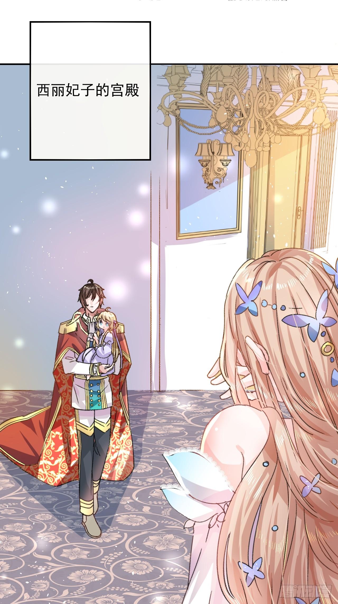 第23话 出乎意料的母后-第24话