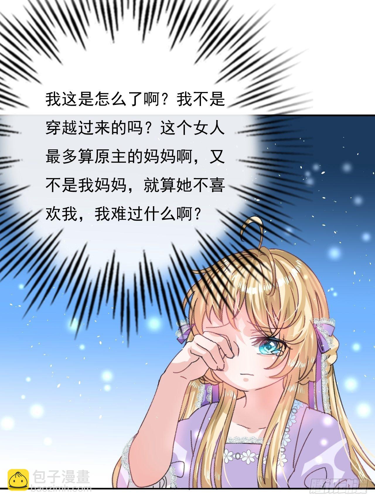 第25话 拒绝绿茶-第26话