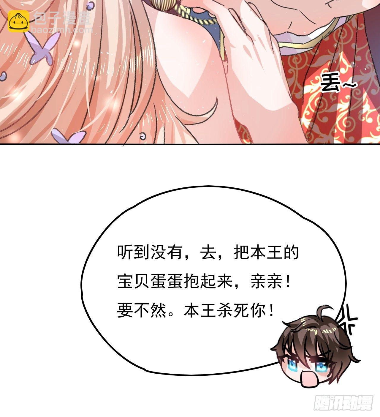 第25话 拒绝绿茶-第26话