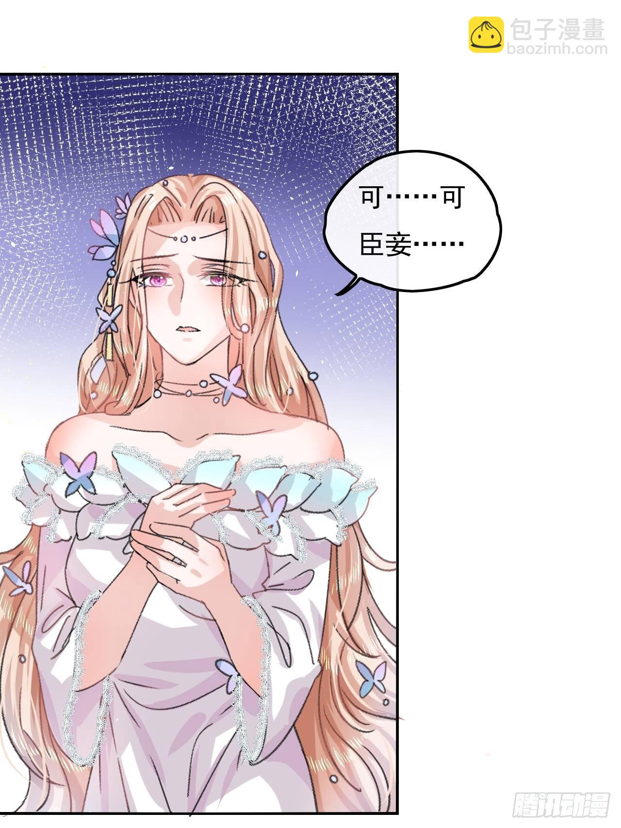 第25话 拒绝绿茶-第26话