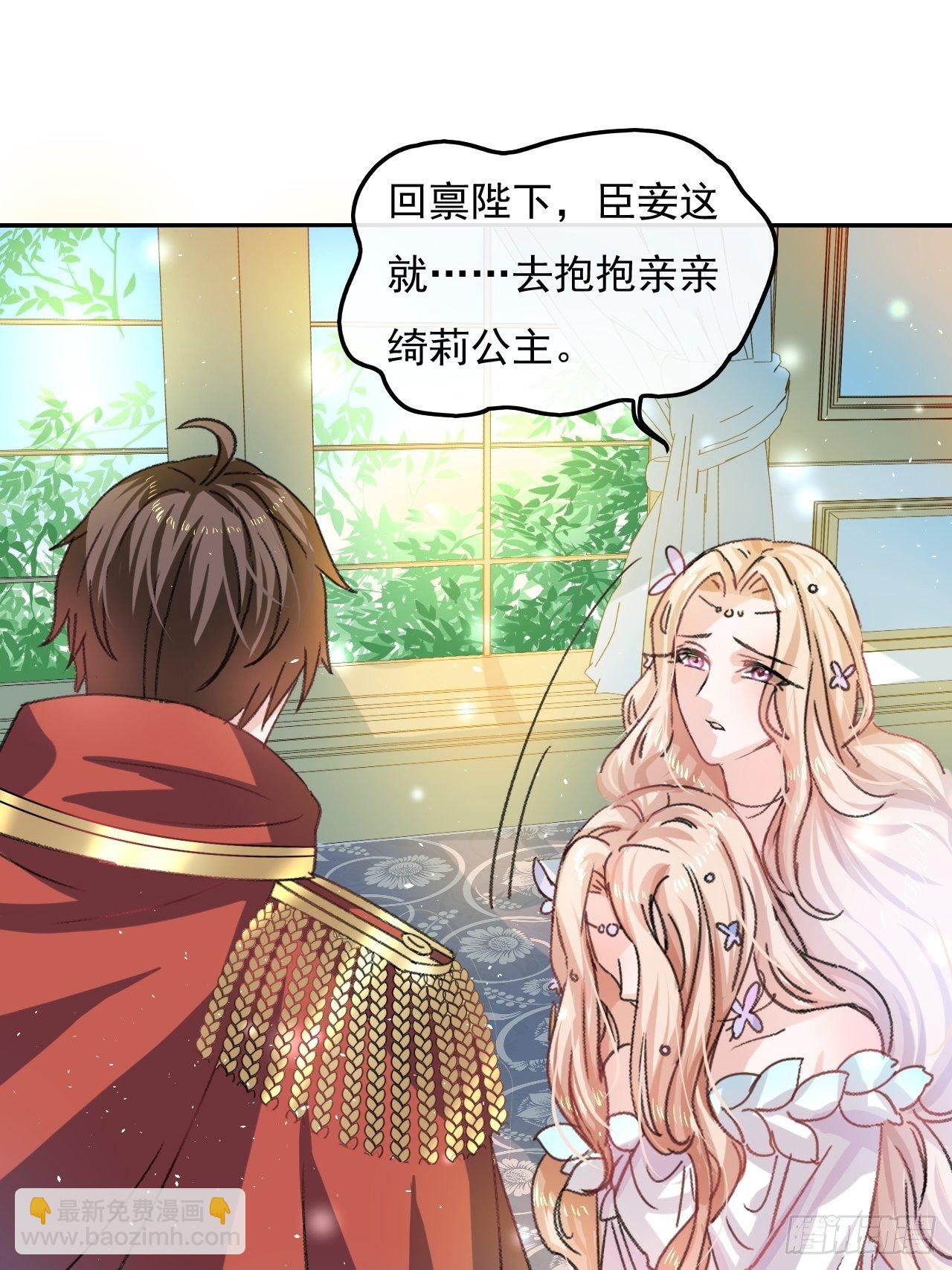 第25话 拒绝绿茶-第26话