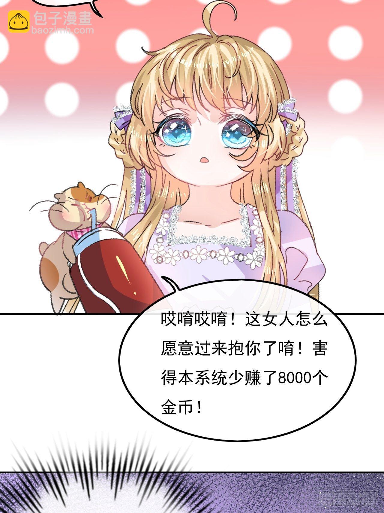 第25话 拒绝绿茶-第26话