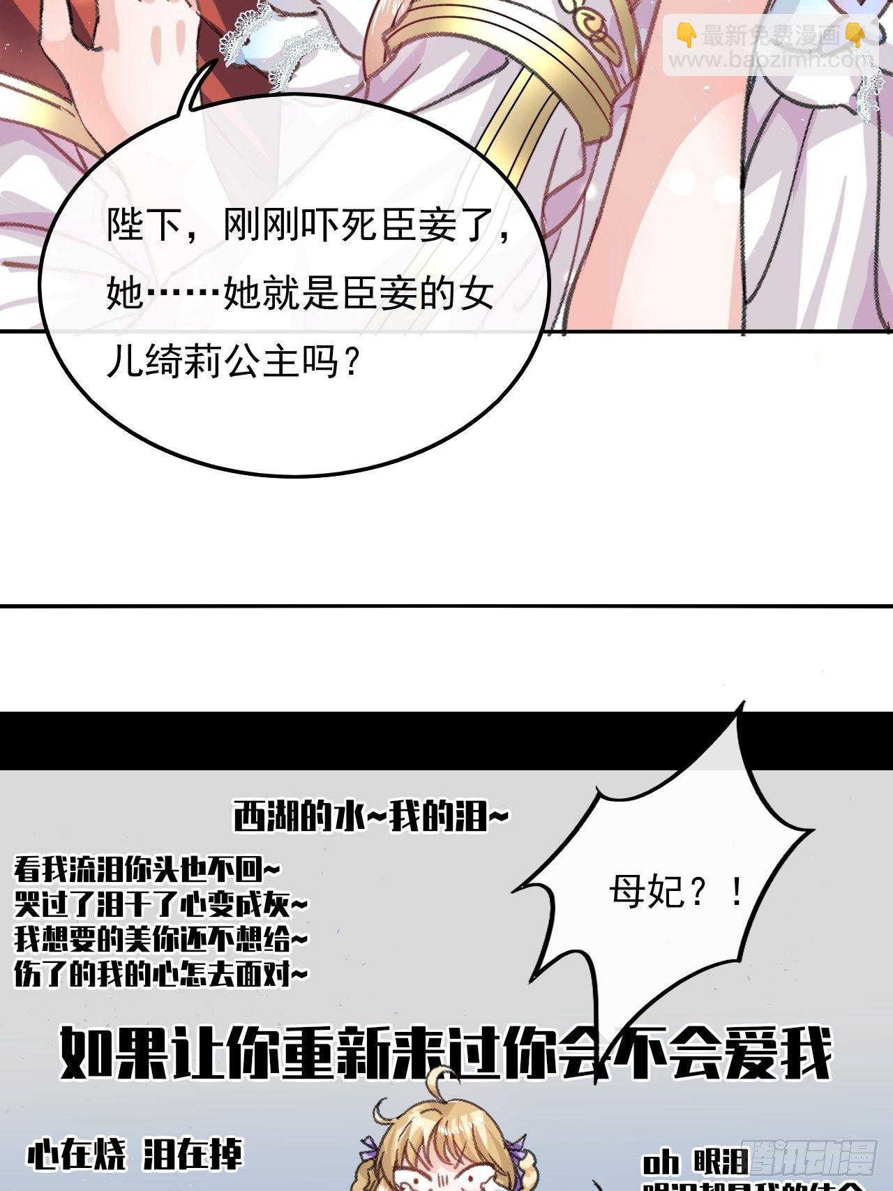 第25话 拒绝绿茶-第26话