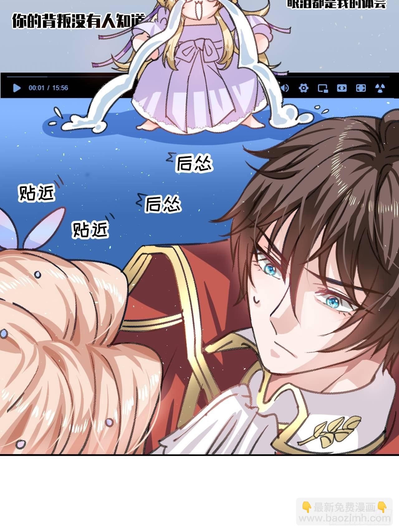 第25话 拒绝绿茶-第26话