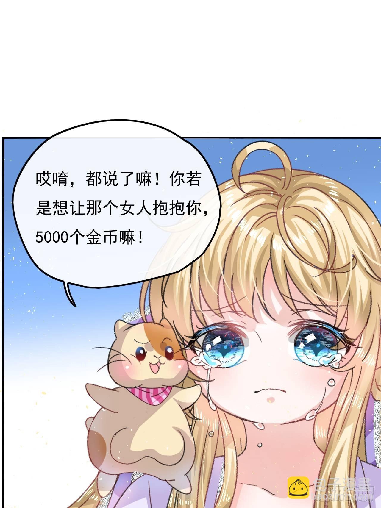 第25话 拒绝绿茶-第26话