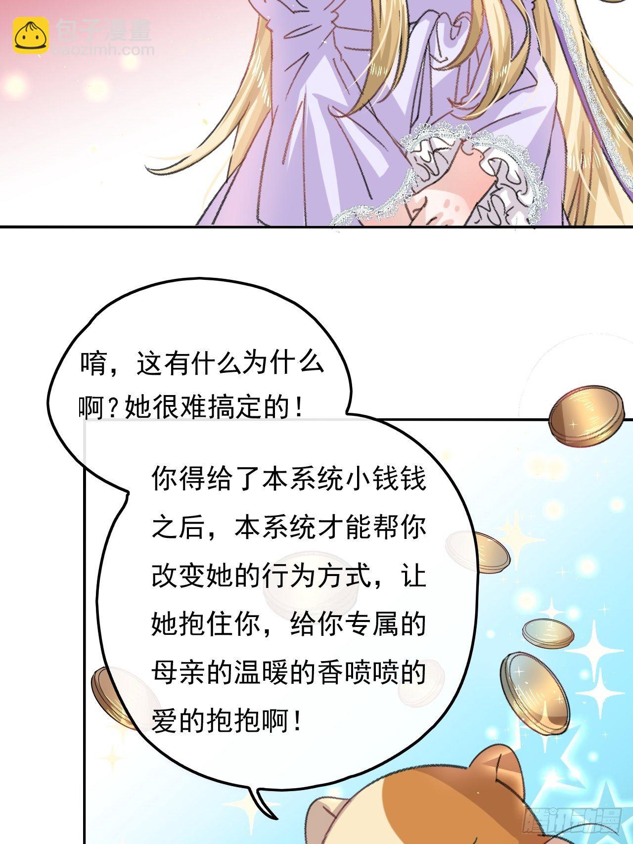 第25话 拒绝绿茶-第26话