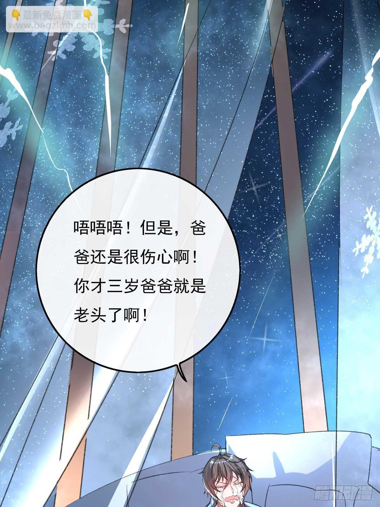 第28话 第二人格再次苏醒-第30话