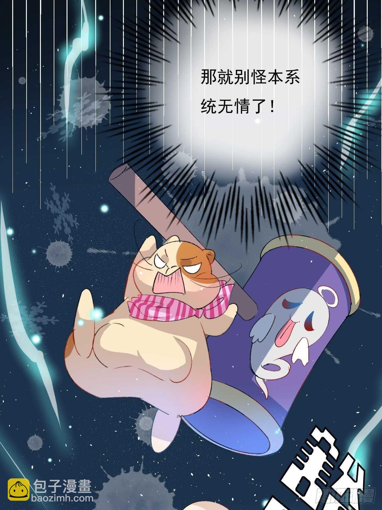 第28话 第二人格再次苏醒-第30话