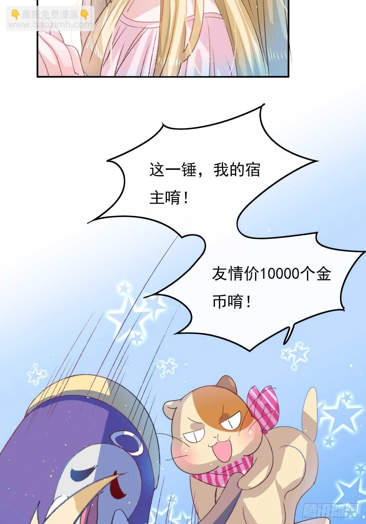 第28话 第二人格再次苏醒-第30话