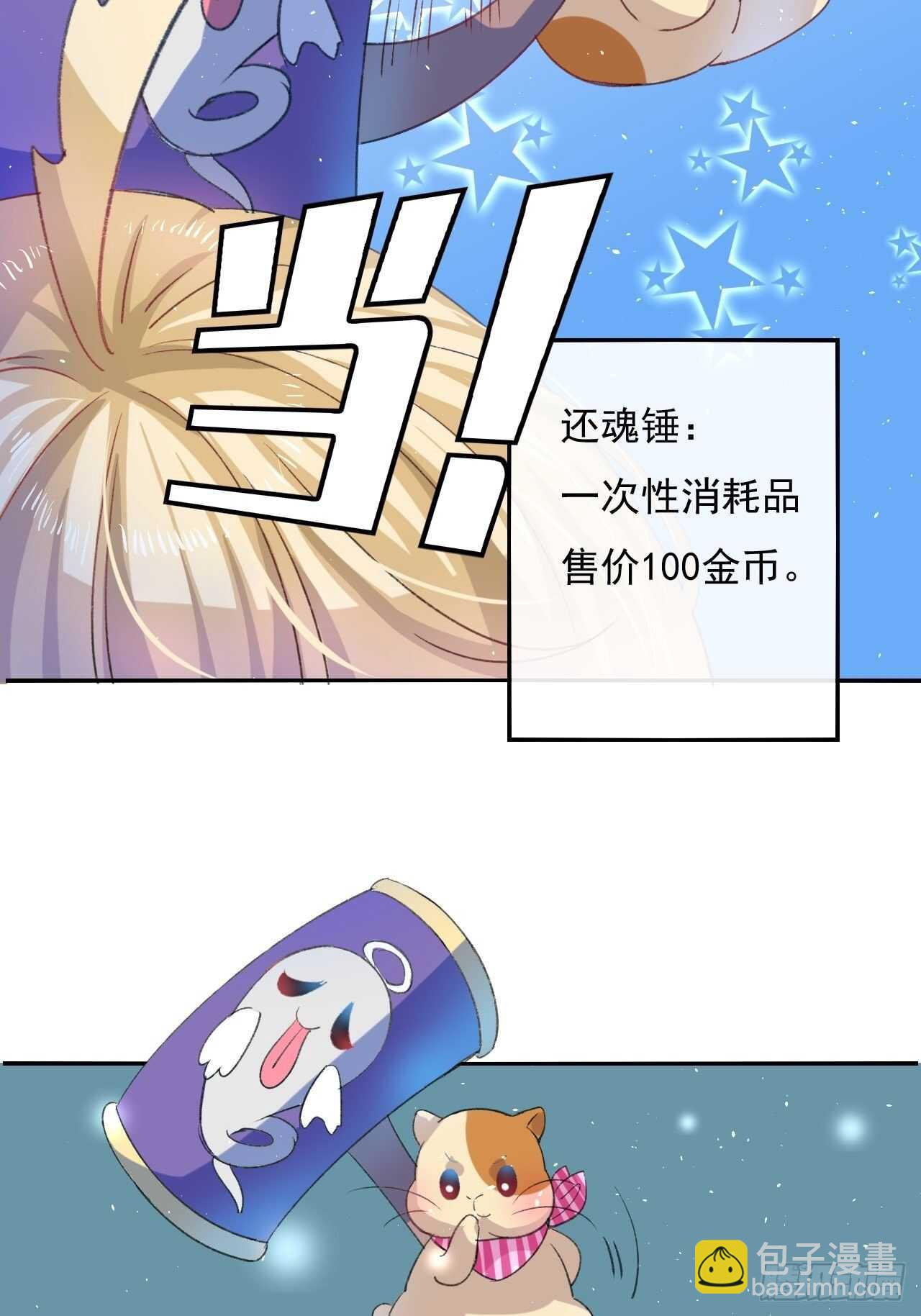 第28话 第二人格再次苏醒-第30话