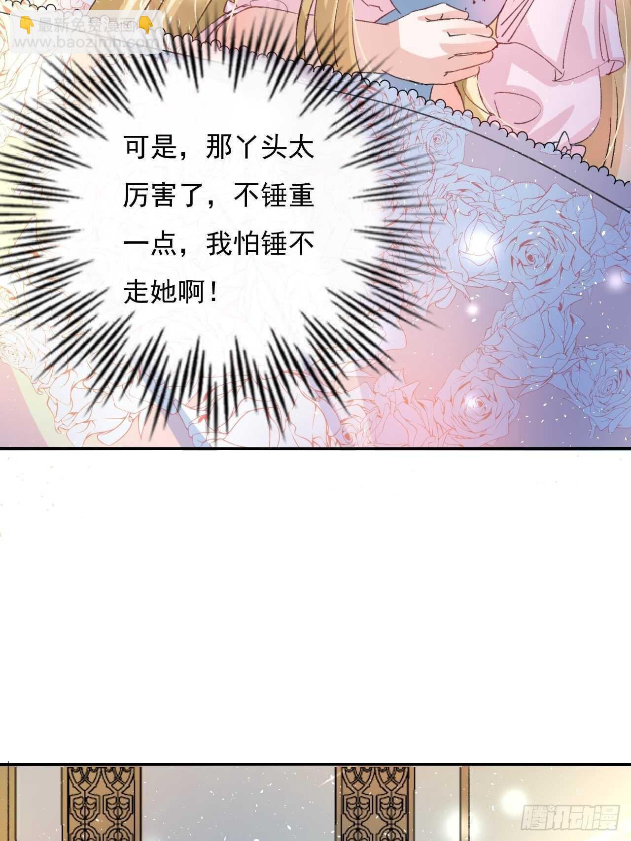 第28话 第二人格再次苏醒-第30话