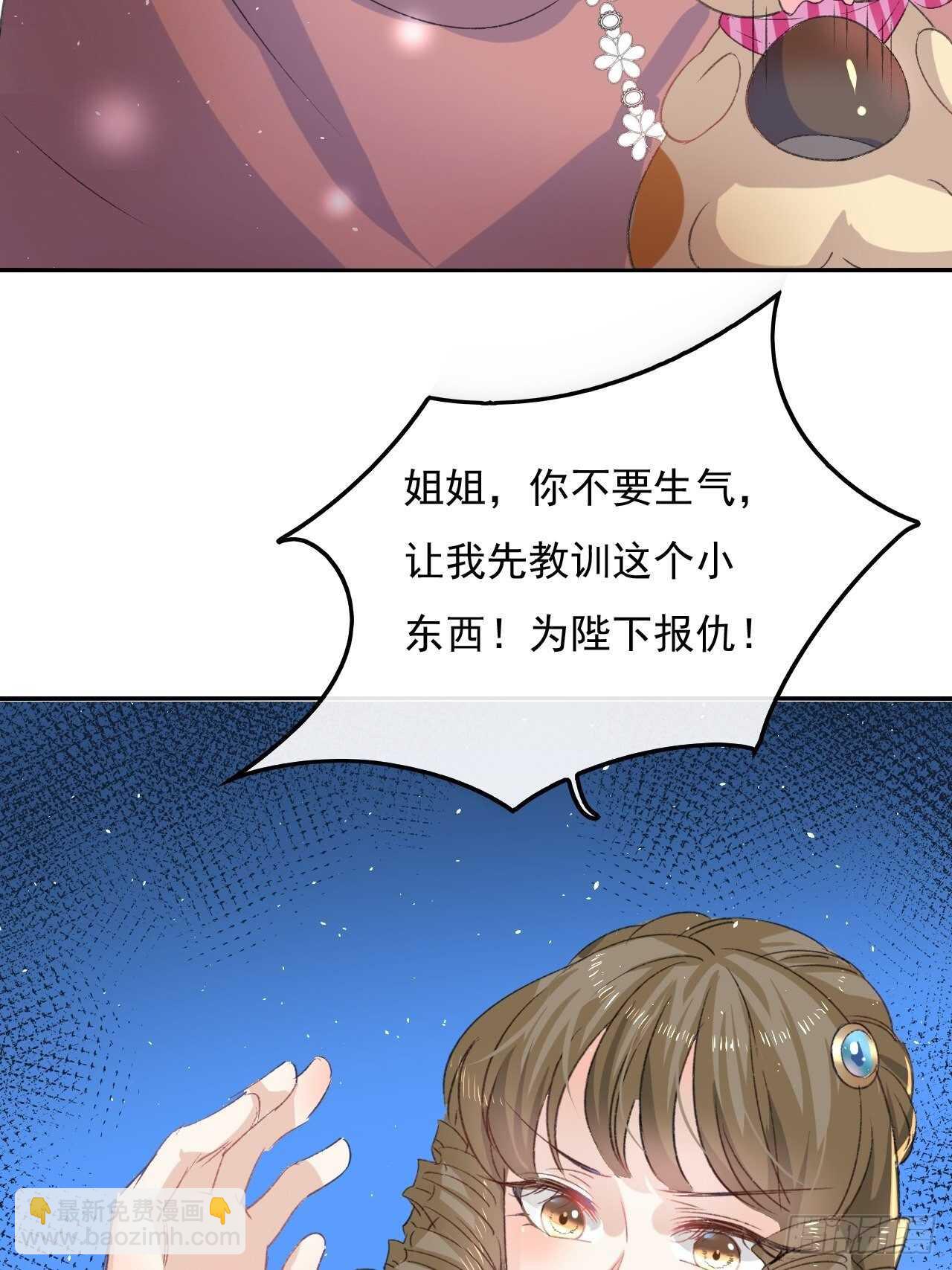 第28话 第二人格再次苏醒-第30话