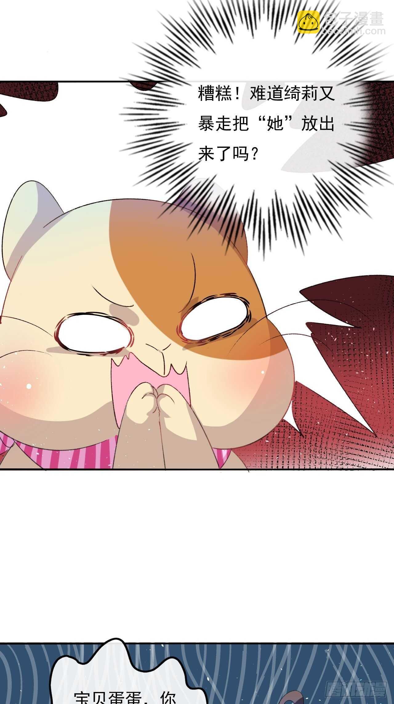 第28话 第二人格再次苏醒-第30话