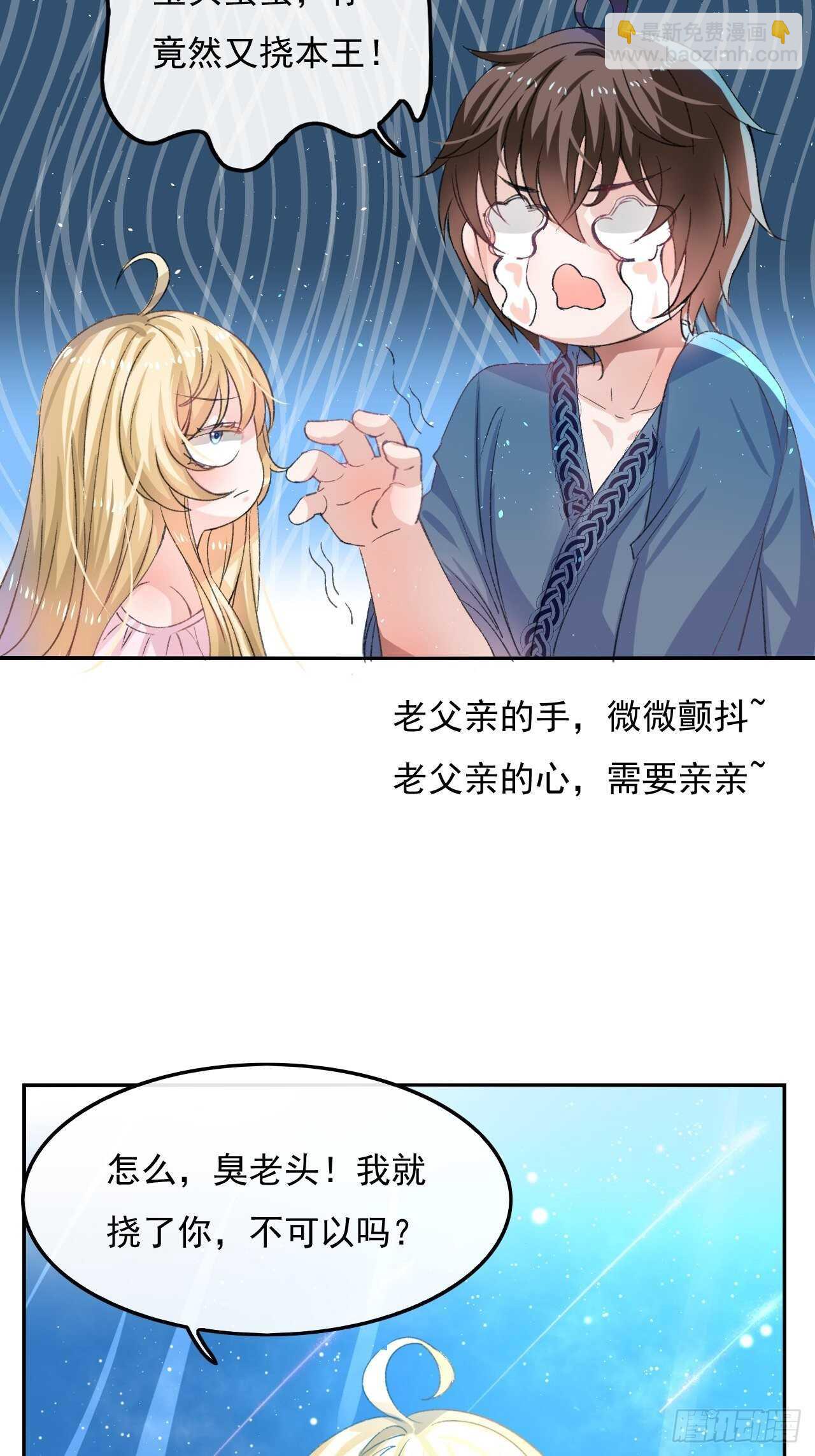 第28话 第二人格再次苏醒-第30话