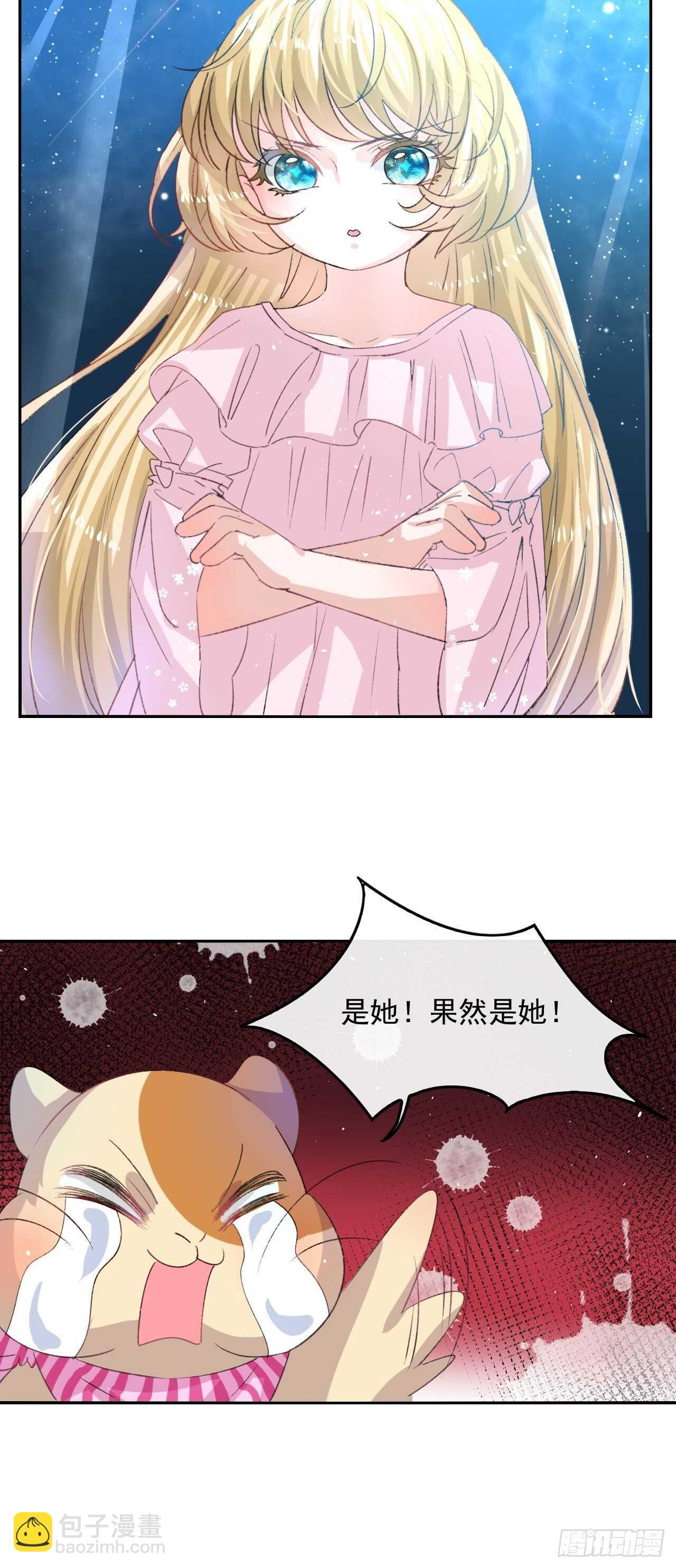 第28话 第二人格再次苏醒-第30话