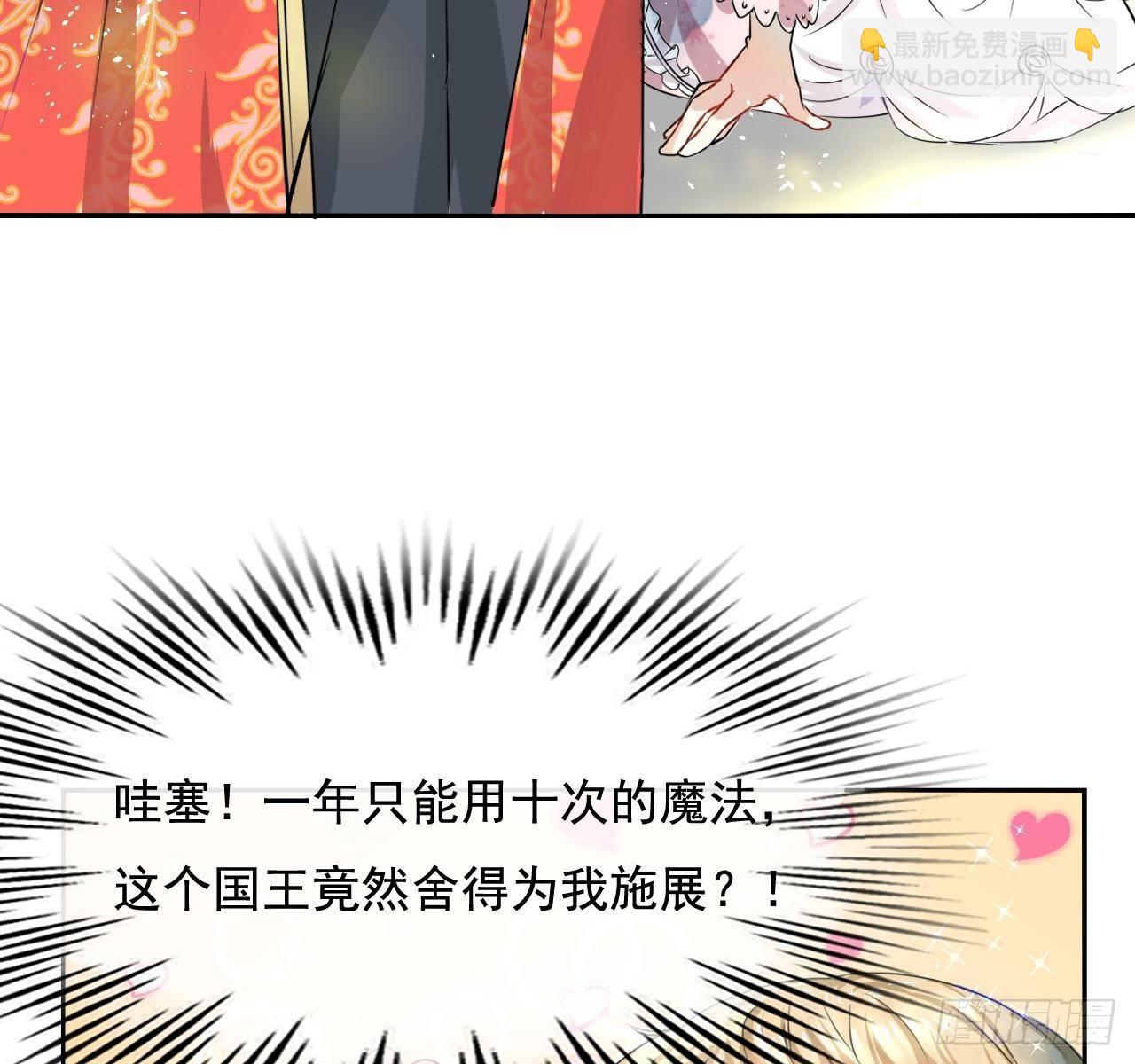 第三话 直接处死？-第4话